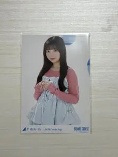 乃木坂46 2026年福袋　【長嶋凛桜】