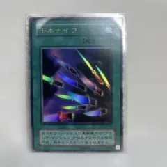 千本ナイフ ウルトラレア 遊戯王カード P4-03 3枚セット - メルカリ