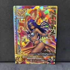 ドラゴンクエスト】ゆうわくの踊り S-006Ⅱ モンスターバトルロード