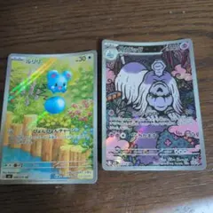 ハカドッグ デリバード ルリリ AR 3枚セット ポケモンカード 新品未