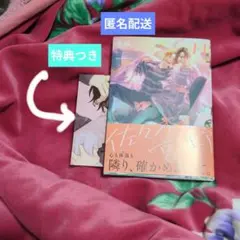 佐々木と宮野11巻