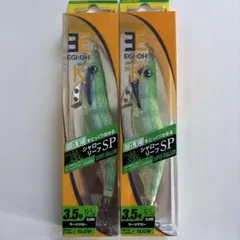 【廃盤】ヤマシタ エギ王K 3.5号SS シャローリーフSP エギング エギ