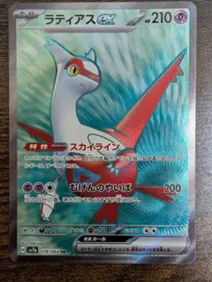 ポケモンカード ラティアスex等汎用ポケモン AR SR まとめ売り 2026年最新】ラティアスexの人気アイテム - メルカリ