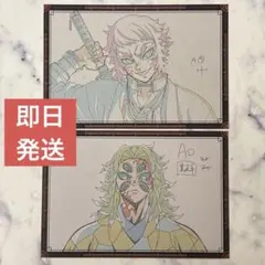 鬼滅の刃 ufotable ダイニング おすそわけポストカード 黒死牟 獪岳