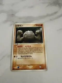 ポケモンカード メタモン イシツブテ ホロンの研究塔 - メルカリ