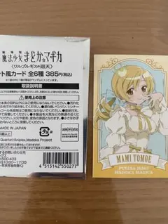 魔法少女まどか⭐︎マギカ ローソン フォト風カード 巴マミ