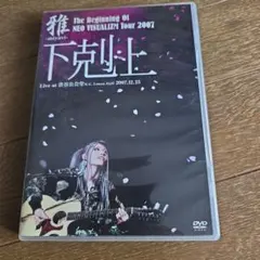 超美品】辻仁成 終わりよければすべてよし DVD - メルカリ