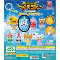 【値下げ中】デジモンアドベンチャー めじるしアクセサリー　ガブモン　未開封