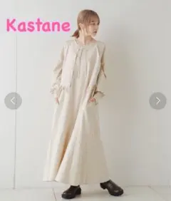 Kastane フリンジ ベスト アイボリー　カスタネ　ピンクベージュ