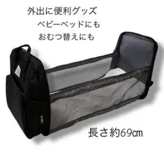 新品未使用 多機能マザーズバッグ ベビーベッド一体型 グレー