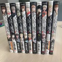 天国大魔境 1-13巻 全巻セット - メルカリ