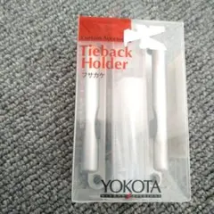 新品　YOKOTA Tieback Holder シルバー　フサカケ
