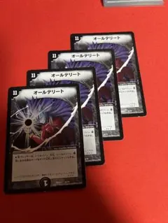 オールデリート 初期 4枚 ザキラ デュエマ カリスマ - メルカリ