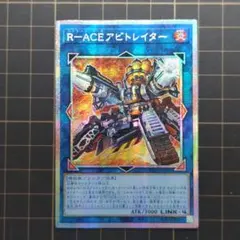 2026年最新】R－ACEアビトレイターの人気アイテム - メルカリ