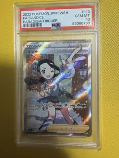 2026年最新】スズナsr psa10の人気アイテム - メルカリ