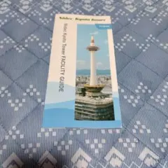 Nidec Kyoto Tower FACILITY GUIDE 英語
