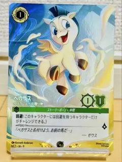 ロルカナ ペガサス ヘラクレスへの贈り物 チャレンジ プロモ - メルカリ