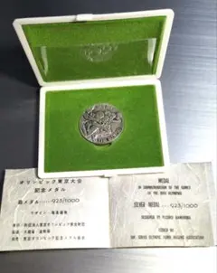 1964年東京オリンピック記念銀メダル✨18.6グラムのサムネイル