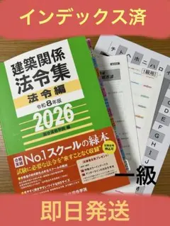 2025年最新】線引 法令集の人気アイテム - メルカリ