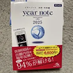 2026年最新】イヤーノート2025の人気アイテム - メルカリ