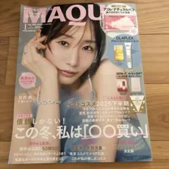 MAQUIA マキア 2026年1月号 マキア　田中みな実　雑誌のみ