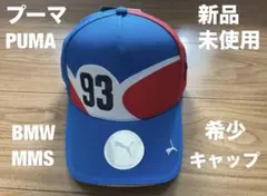 【新品未使用】PUMA BMW MMS キャップ 93のサムネイル