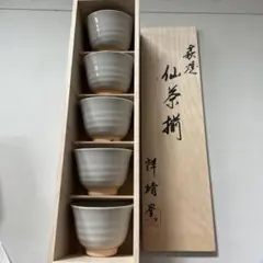 陶器製湯飲み5個セット 木箱入り