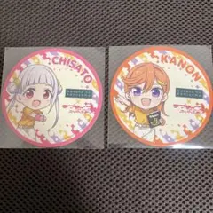 ラブライブ スーパースター 嵐千砂都 澁谷かのんバナナの神様 コースター 2枚