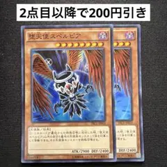 堕天使スペルビア ウルトラレア 英語版 LC02 - メルカリ