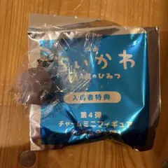 ちいかわ　映画　第４弾　特典　めじるしアクセサリー　ヒトハ