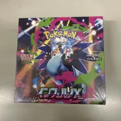 シュリンク付き　インフェルノX 1BOX