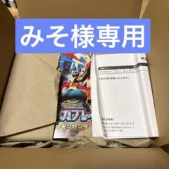 新品未開封　シュリンク付き メガブレイブポケモンセンターセット1箱
