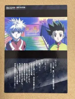HUNTER×HUNTER カードダス スクラッチ 非売品 ゴン キルア HUNTER×HUNTER カードダス スクラッチ 非売品 ゴン キルア - メルカリ