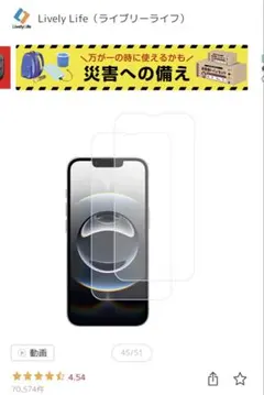 iPhone 16e ブルーライトカット　保護フィルム