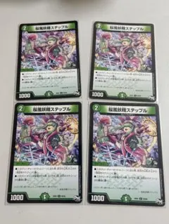 2026年最新】桜風妖精ステップルの人気アイテム - メルカリ
