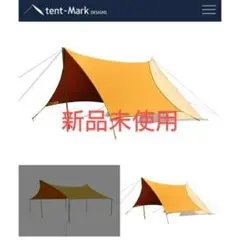 ⭐︎セール中⭐︎テンマクデザイン サーカスTC DX SOLUM ソルム 3点セット 限定生産！テンマクデザインとソルムがまたまたコラボ！2019年新