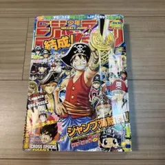 週刊少年ジャンプ　2007年04・05号 少年ジャンプ 2007年 04・05合併号 付録あり ドラゴンボール