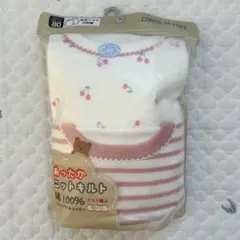 【8088】あったかニットキルト　80cm 長袖シャツ　2枚組　新品