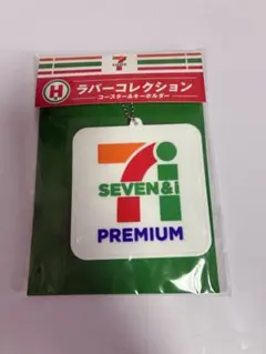 セブンイレブン　1番くじ　コースター&キーホルダー