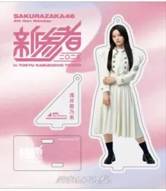 浅井恋乃未 櫻坂46 直筆サイン 2025年 浴衣 座り 浅井恋乃未 櫻坂46 直筆サイン 2025年 浴衣 座り