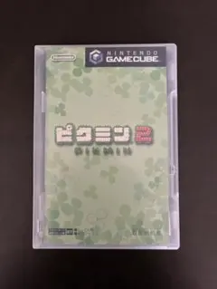 ピクミン2 ゲームキューブ用