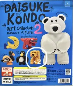 DAISUKE KONDO art Collection 2 犬×2