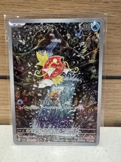 コイキング AR SV1a トリプレットビート 080/073