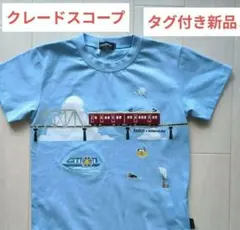 新品　クレードスコープ　klädskaap Tシャツ 120　阪急　陸橋半袖