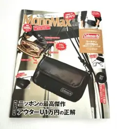 MonoMax 2026年11月号増刊 雑誌のみ未読品
