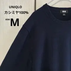 美品 UNIQLO ユニクロ カシミヤ100%クルーネックセーター ネイビー M