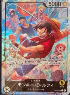 ワンピースカードゲーム 神の島の冒険 モンキー・D・ルフィ リーダー
