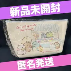 舟形ポーチ すみっコぐらし アイスクリーム