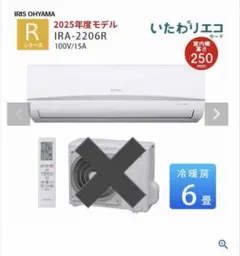 東京引取限定 アイリス エアコン IRA-2203R 2018年 おもに6畳 - メルカリ