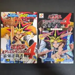 2026年最新】遊戯王 最強決闘者戦記の人気アイテム - メルカリ